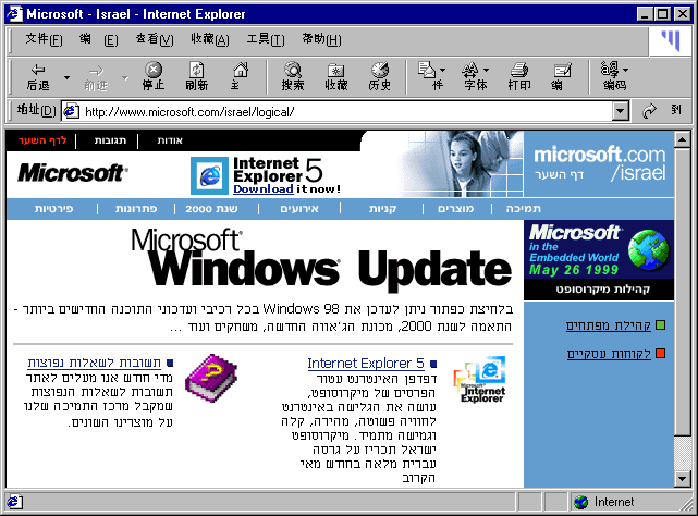 ie-hebrew